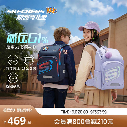 Skechers斯凯奇儿童书包男女童反重力减负防泼水小学生双肩背包