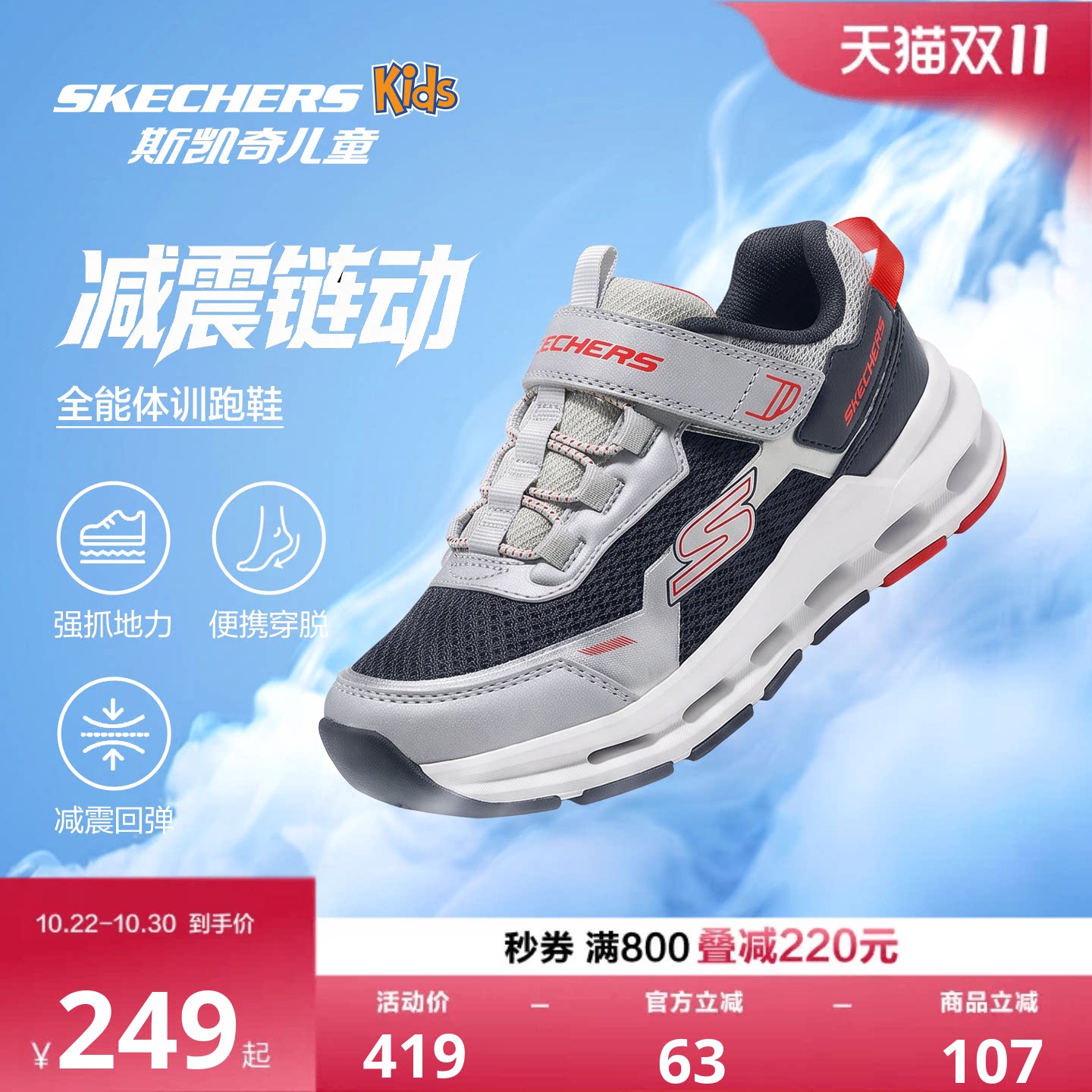 斯凯奇运动鞋舒适透气