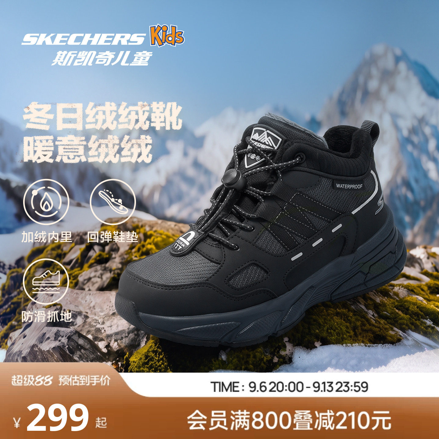Skechers斯凯奇儿童鞋男孩秋冬季加绒冬靴高帮保暖雪地靴