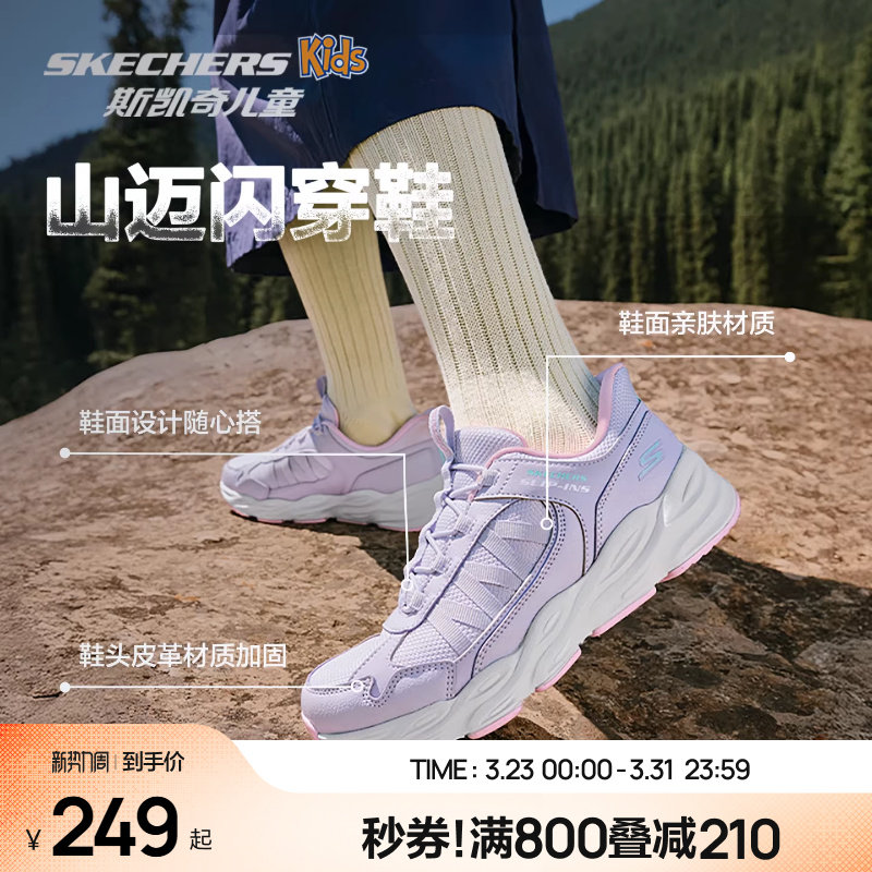 Skechers斯凯奇山迈闪穿鞋儿童防滑耐磨减震户外登山鞋女童运