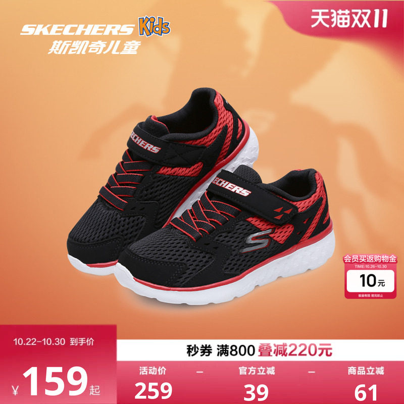 Skechers斯凯奇儿童男童复古百搭舒适运动鞋儿童轻便魔术贴休闲鞋