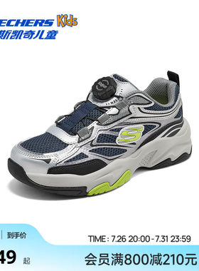 Skechers斯凯奇儿童男童鞋TWIST-FIT防滑校园舒适走步鞋2026新款