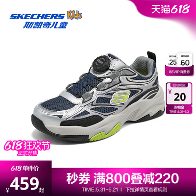 Skechers斯凯奇儿童男童鞋TWIST-FIT防滑校园舒适走步鞋2026新款