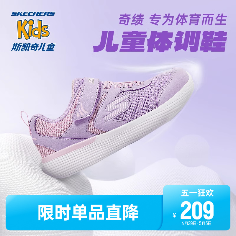 儿童男运动鞋Skechers休闲