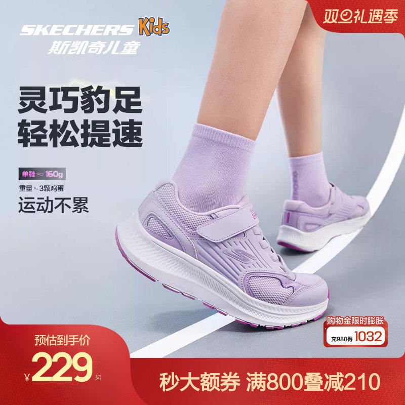 Skechers斯凯奇猎豹跑鞋2.0女童轻盈舒适减震训练鞋儿童运