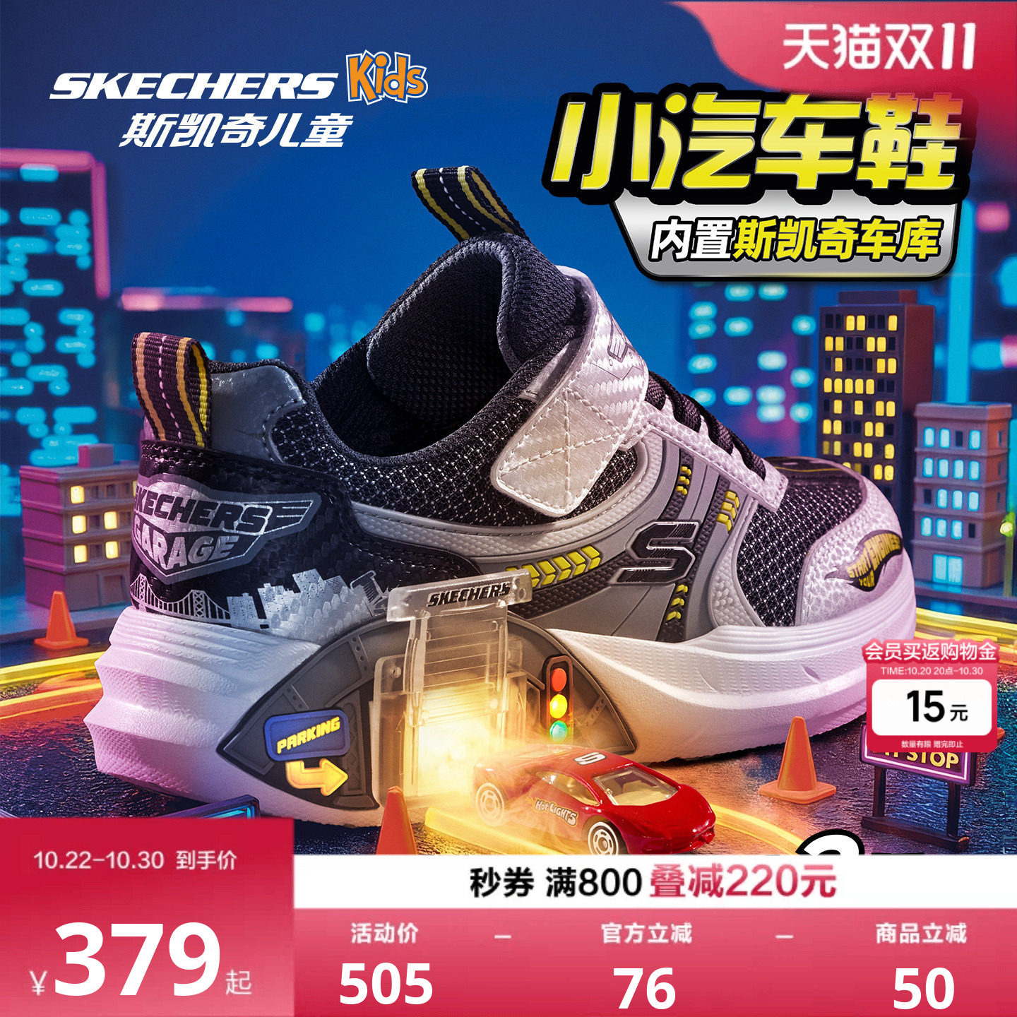 Skechers斯凯奇小汽车鞋|儿童男女童赛车鞋舒适防滑时尚运动鞋