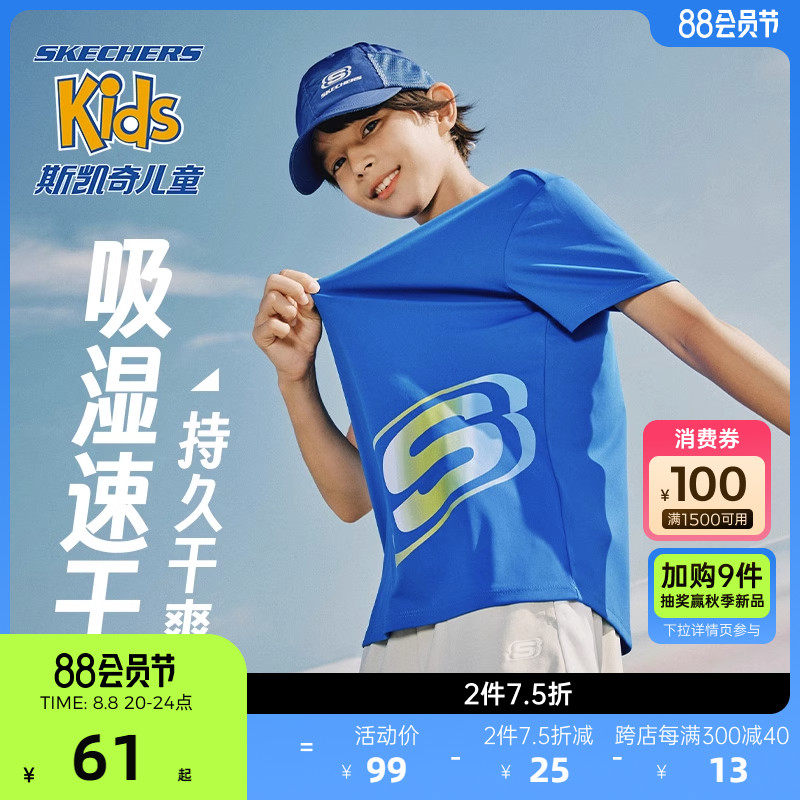 斯凯奇速干科技童装男女童短袖T恤纯棉夏装透气儿童抗菌运动上衣