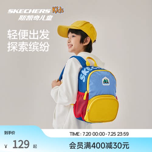 Skechers斯凯奇男女童轻便舒适大容量书包小学生拼色休闲出游背包
