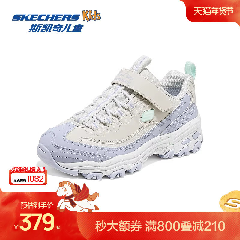 Skechers斯凯奇春秋新款儿童魔术贴复古经典老爹鞋舒适缓震休闲鞋,童鞋/婴儿鞋/亲子鞋,运动鞋,淘宝优惠券,粉丝福利购,淘宝优惠卷