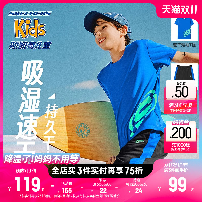 斯凯奇速干科技童装女童夏装两件套t恤男童短袖短裤儿童运动套装