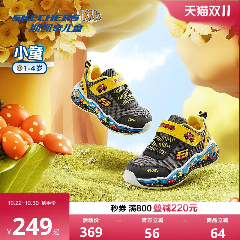 Skechers斯凯奇儿童鞋春秋新款男童魔术贴运动鞋小童宝宝运动鞋子