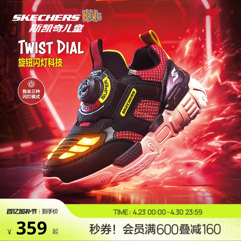 Skechers斯凯奇儿童机甲闪灯鞋男童炫酷旋钮运动鞋时尚耐磨休闲鞋