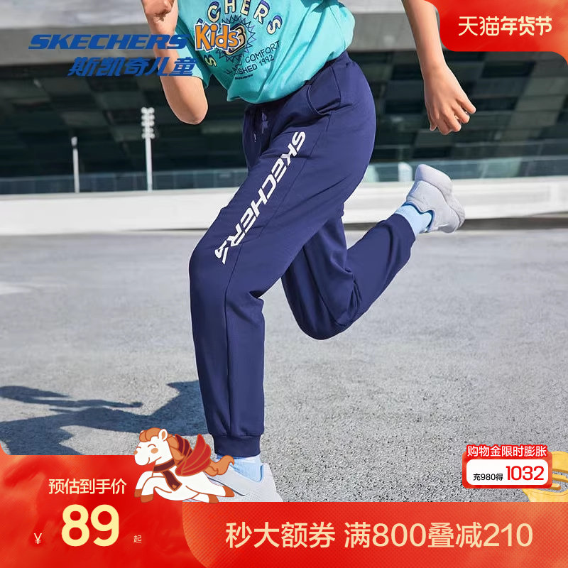 skechers斯凯奇儿童针织长裤中大童休闲舒适男女童四季通用裤子