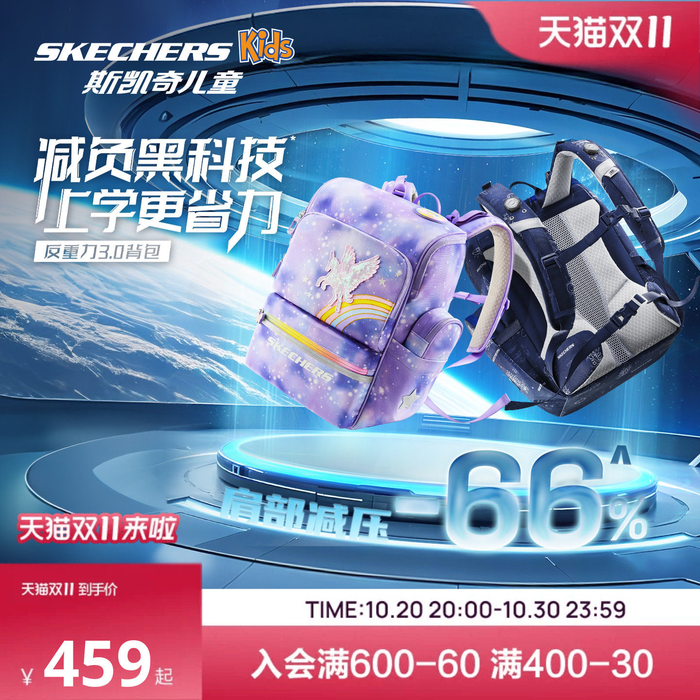 Skechers斯凯奇儿童反重力3.0背包女童独角兽卡通书包大容量背包