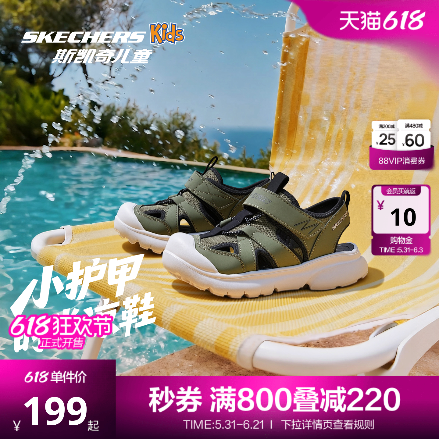 Skechers斯凯奇儿童男夏季轻盈舒适包头凉鞋透气休闲运动凉鞋