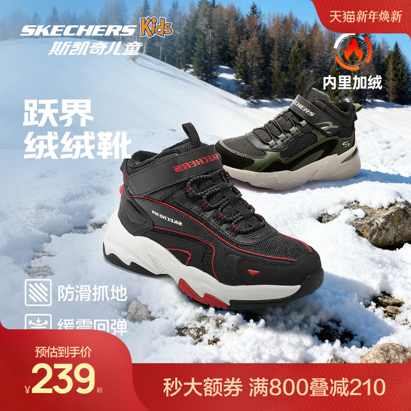 Skechers斯凯奇儿童跃界绒绒靴冬季户外童鞋男童保暖运动二棉