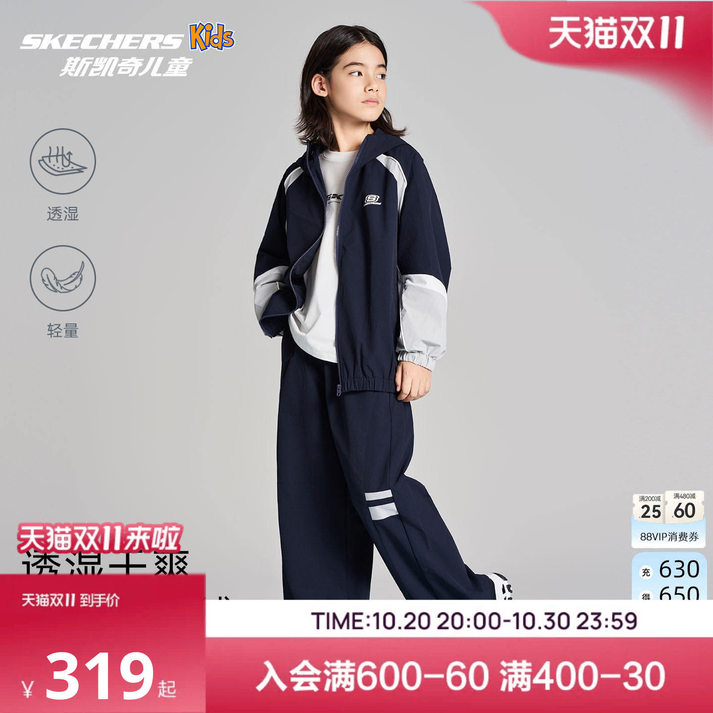斯凯奇梭织两件套装SkechersKids