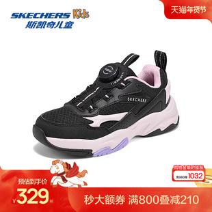Skechers斯凯奇女童旋钮扣时尚潮流老爹鞋舒适缓震透气运动鞋子