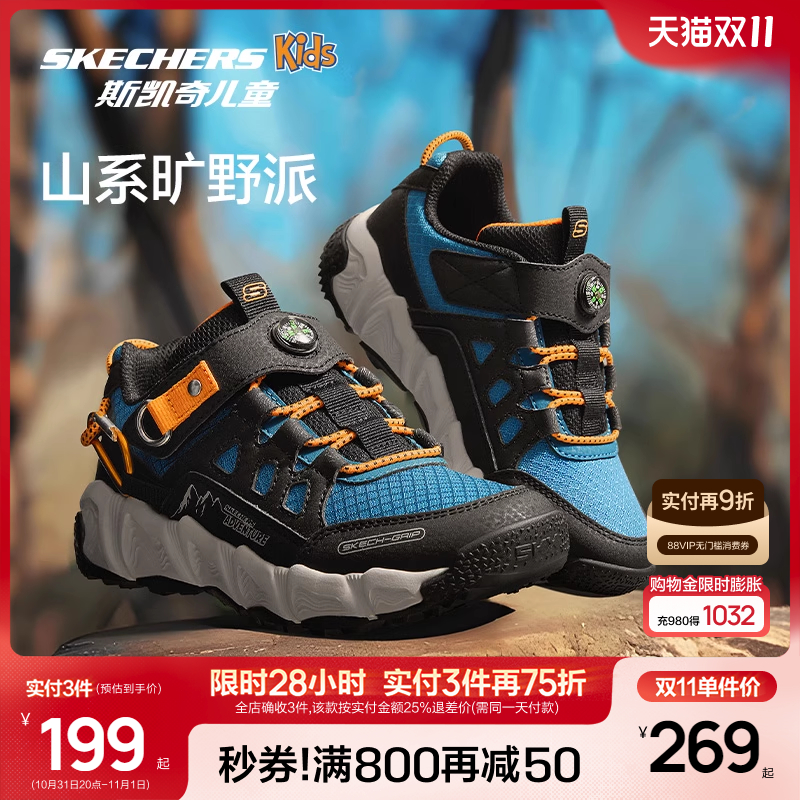 Skechers斯凯奇儿童户外鞋秋冬童鞋男童轻便防滑耐磨登山运动鞋