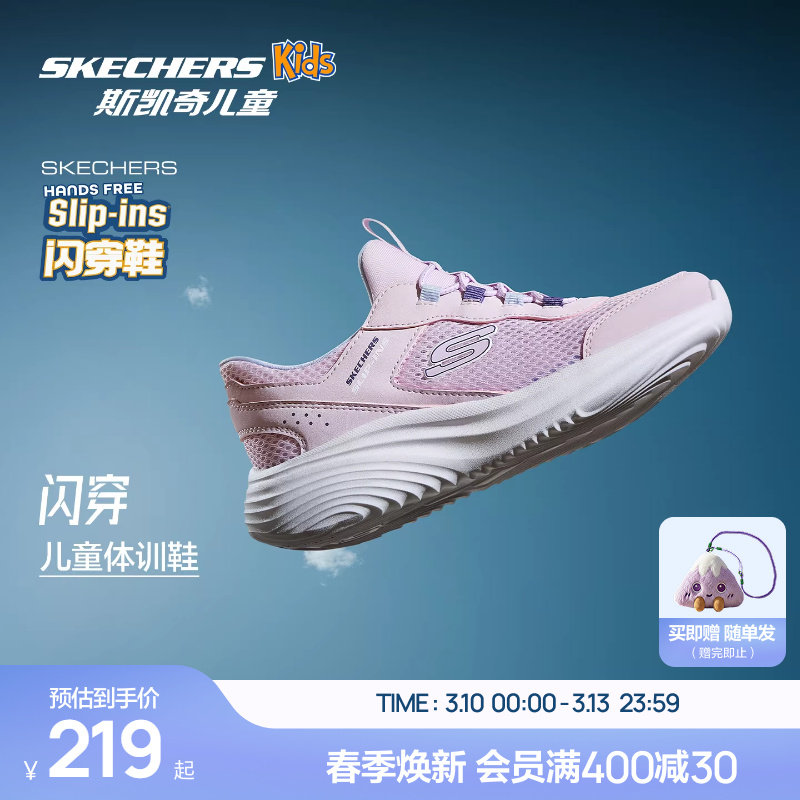 Skechers斯凯奇儿童闪穿体训鞋透气童鞋男女童轻便减震跑步运动鞋