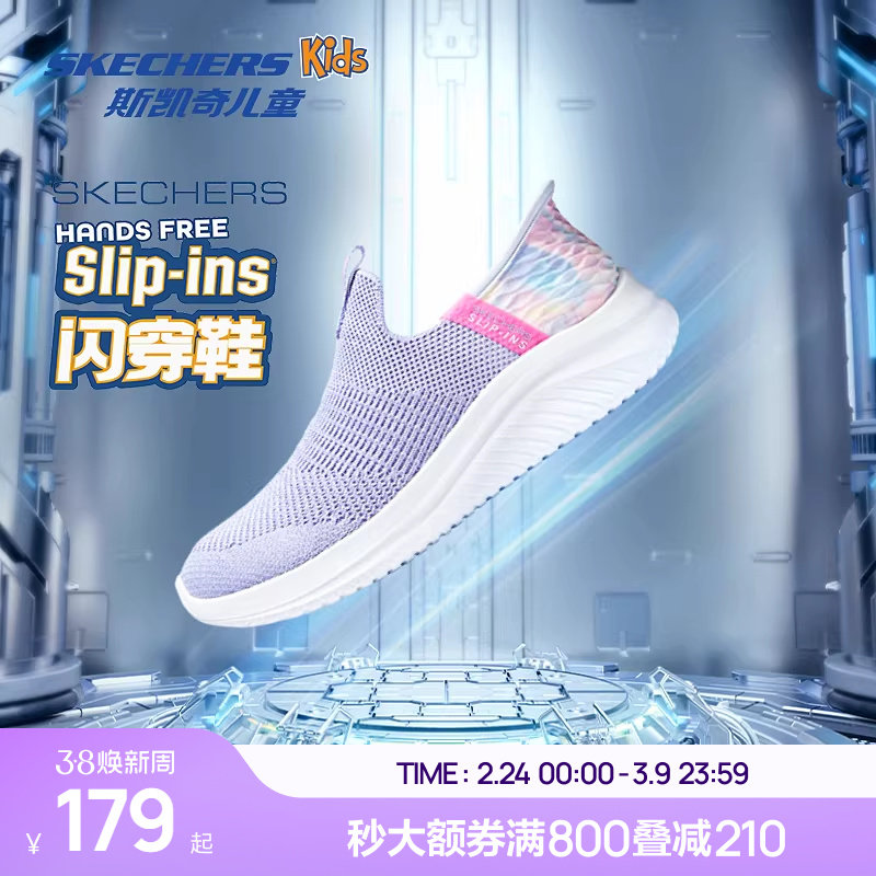 Skechers斯凯奇翅膀闪穿鞋春夏款一脚蹬网面透气休闲鞋女童运动鞋