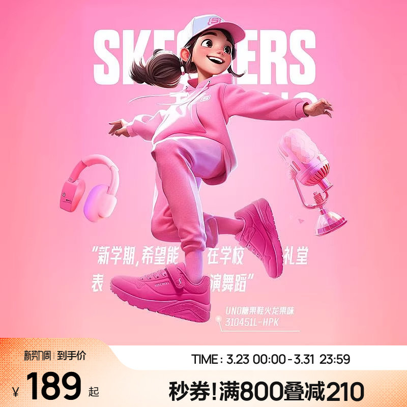 斯凯奇糖果鞋商场同款儿童UNO低帮春夏板鞋女童休闲中大童小白鞋