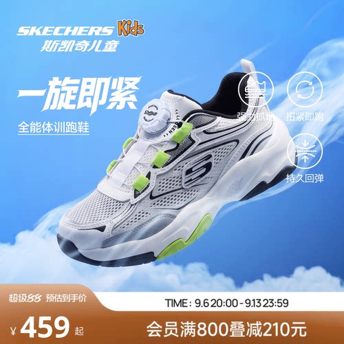 Skechers斯凯奇儿童男童鞋TWIST-FIT防滑校园舒适走步鞋2026新款
