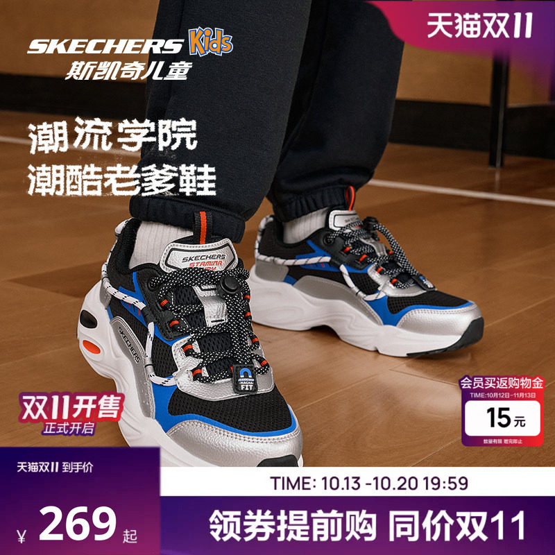 Skechers斯凯奇儿童陨星熊舒适老爹鞋男女童百搭时尚休闲运动鞋
