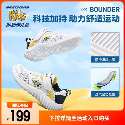 Skechers透气休闲儿童春季运动鞋