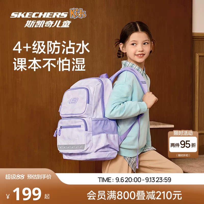 Skechers斯凯奇儿童男女书包小学生三到六年级大容量双肩背包