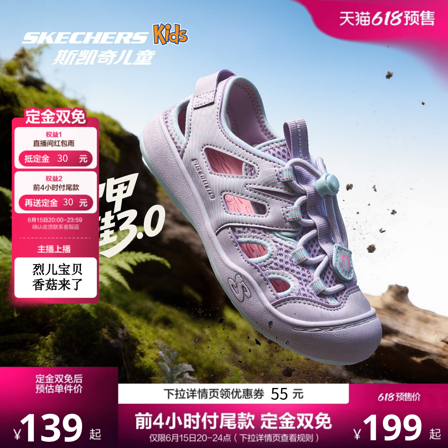 【加购！主播推荐】小护甲凉鞋3.0斯凯奇儿童夏季包头鞋户外溯溪