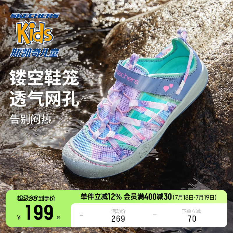 Skechers儿童夏季户外运动包头凉鞋女童涉水防滑溯溪鞋休闲凉鞋