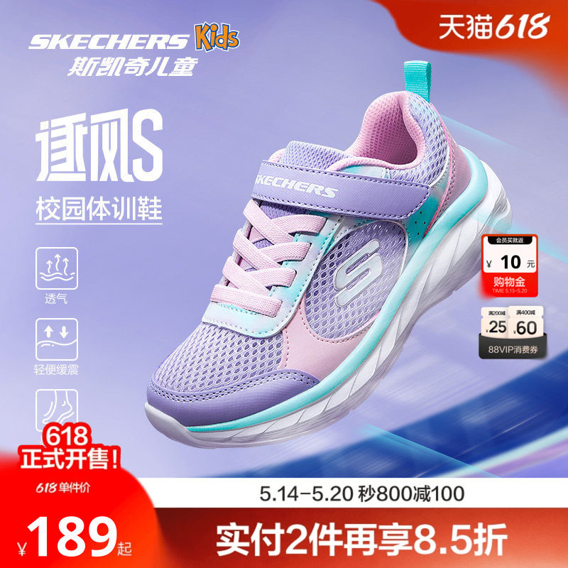 Skechers斯凯奇儿童逐风体训鞋春秋轻便童鞋男女童减震跑步运