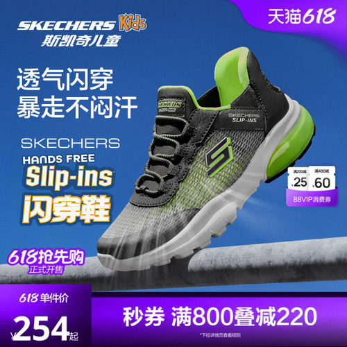斯凯奇男童缓震气垫易弯折闪穿鞋