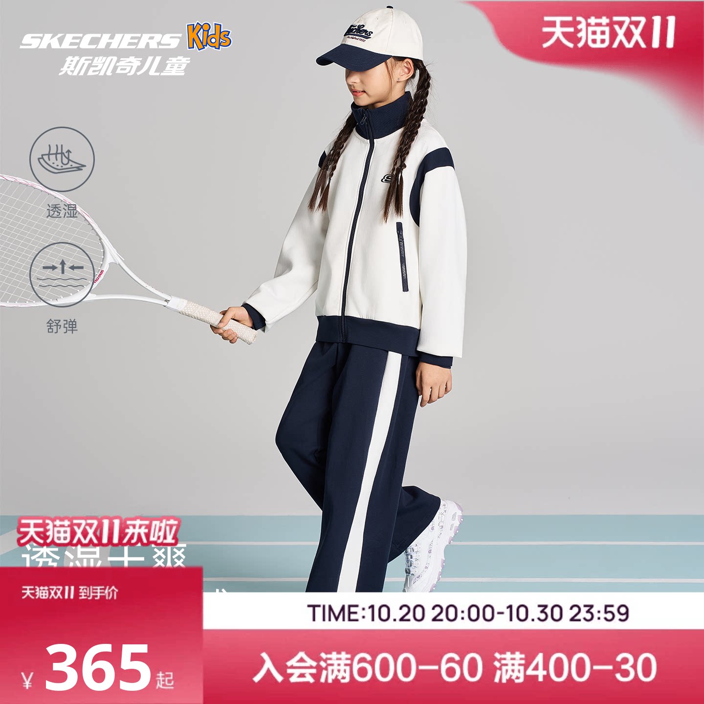 斯凯奇女童运动套装SkechersKids