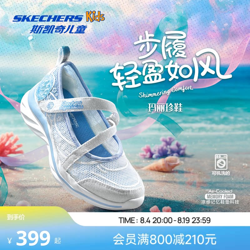 Skechers斯凯奇儿童玛丽珍网面透气舒适休闲夏季可机洗凉鞋女童