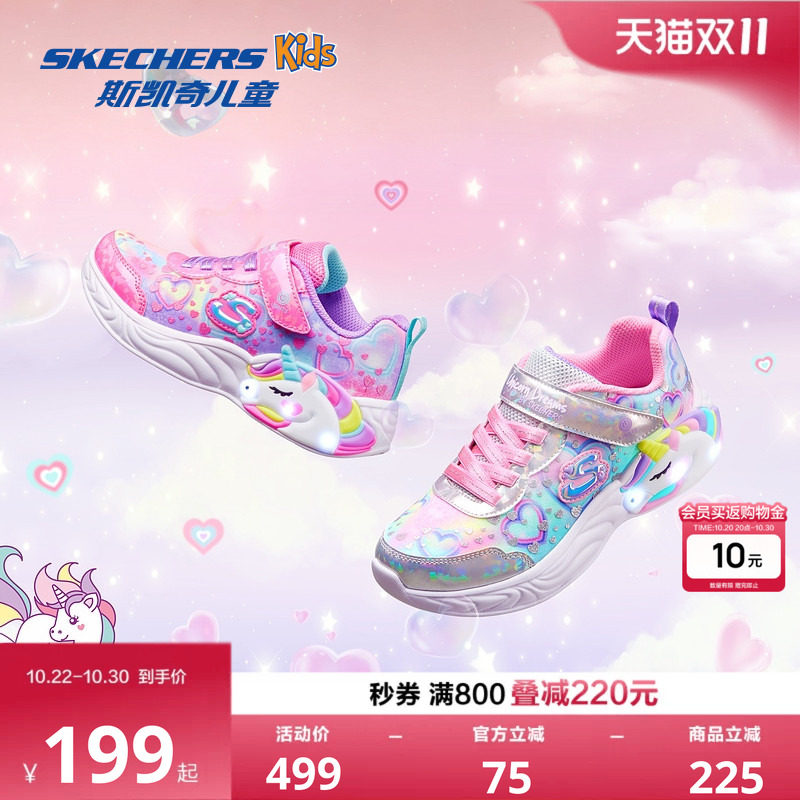 Skechers斯凯奇女童时尚渐变闪灯鞋独角兽低帮魔术贴休闲运动鞋
