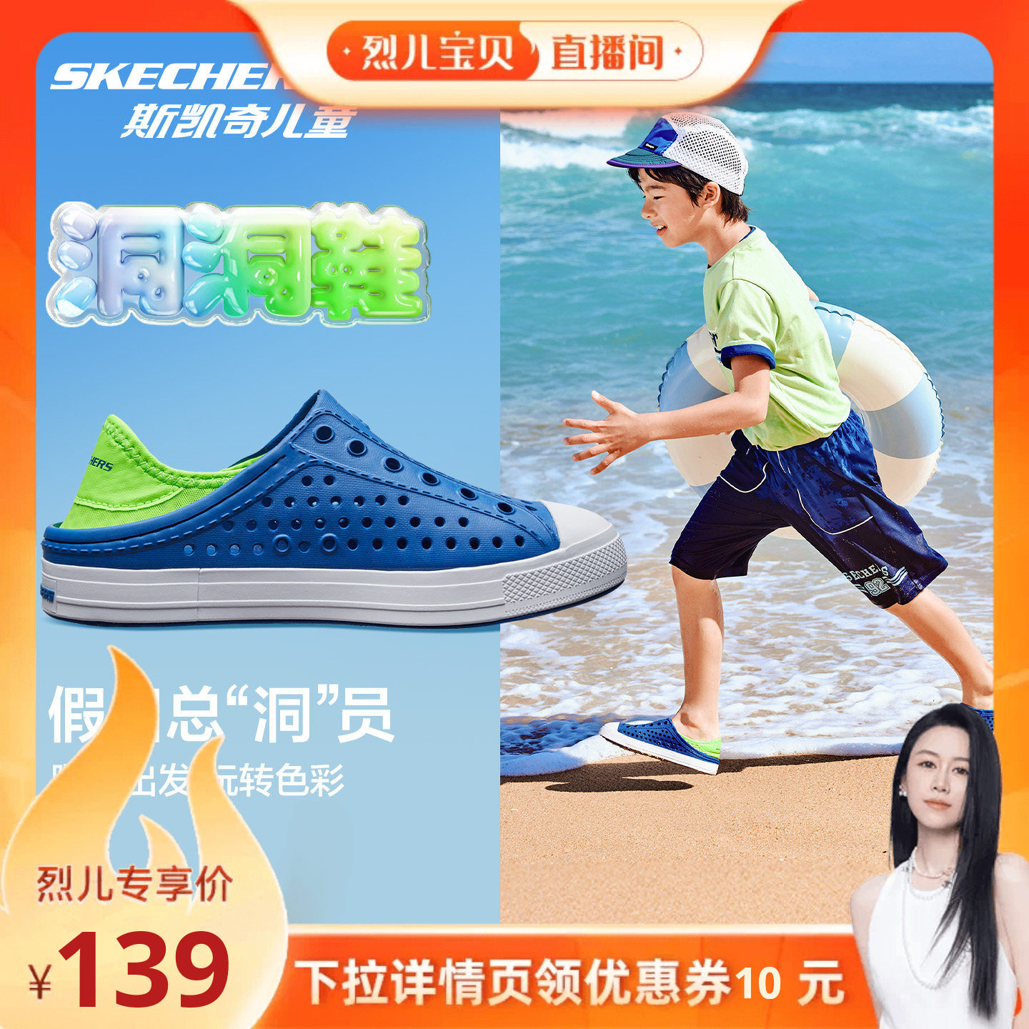 【烈儿宝贝直播间】斯凯奇儿童男女泡泡洞洞凉拖鞋轻便防滑夏季