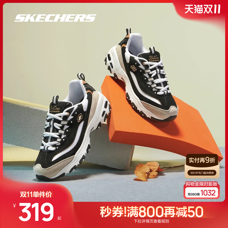 Skechers斯凯奇童鞋男女同款情侣亲子鞋金属风老爹运动熊猫鞋