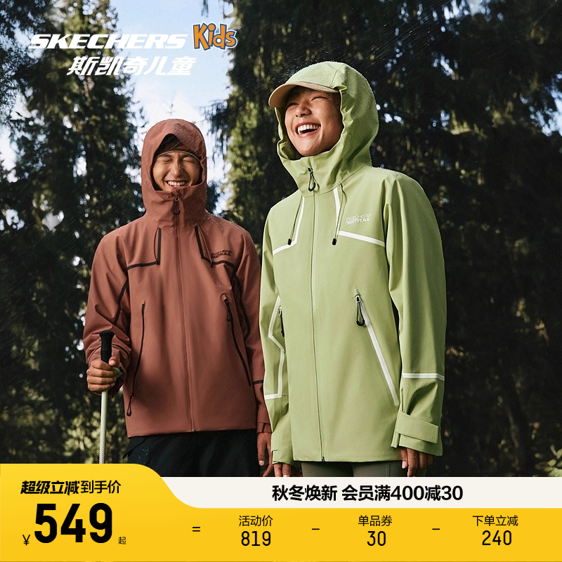 专业防水透湿外壳，三合一设计，撞色反光