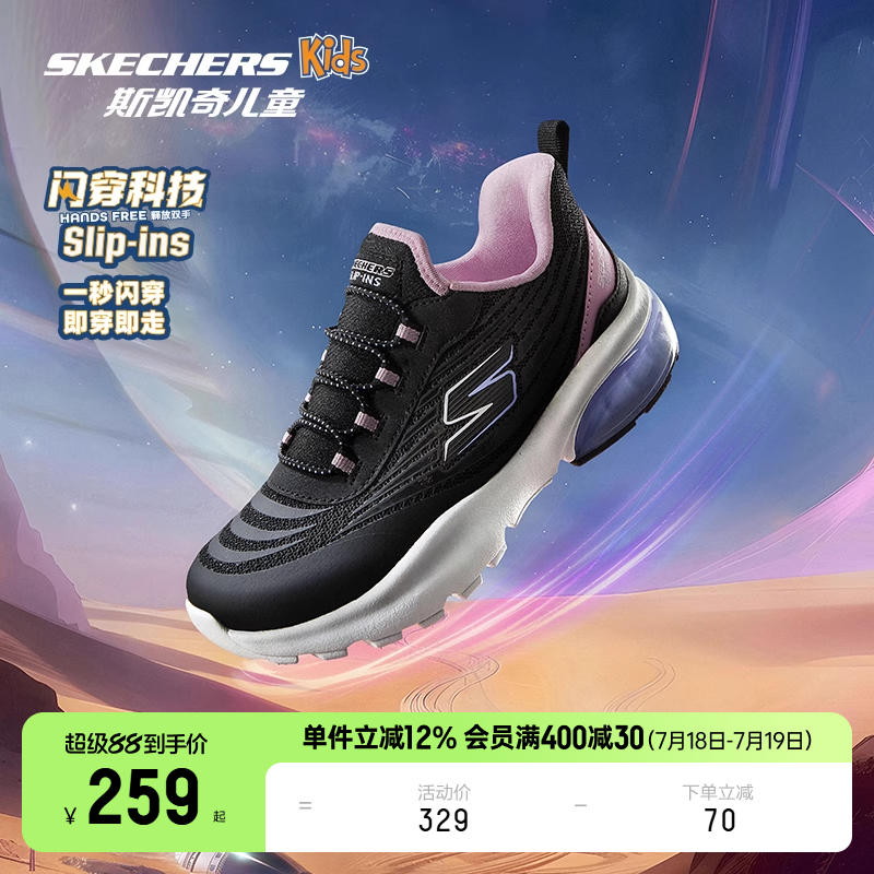 斯凯奇男童易弯折大底闪穿鞋