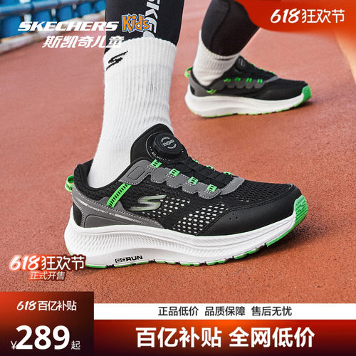Skechers斯凯奇旋风跑鞋儿童旋钮运动鞋春夏男童校园透气运动鞋