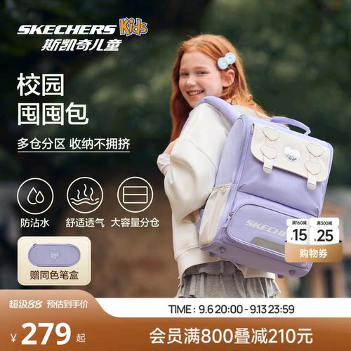 Skechers斯凯奇儿童校园囤囤书包大容量双肩背包下单送笔袋