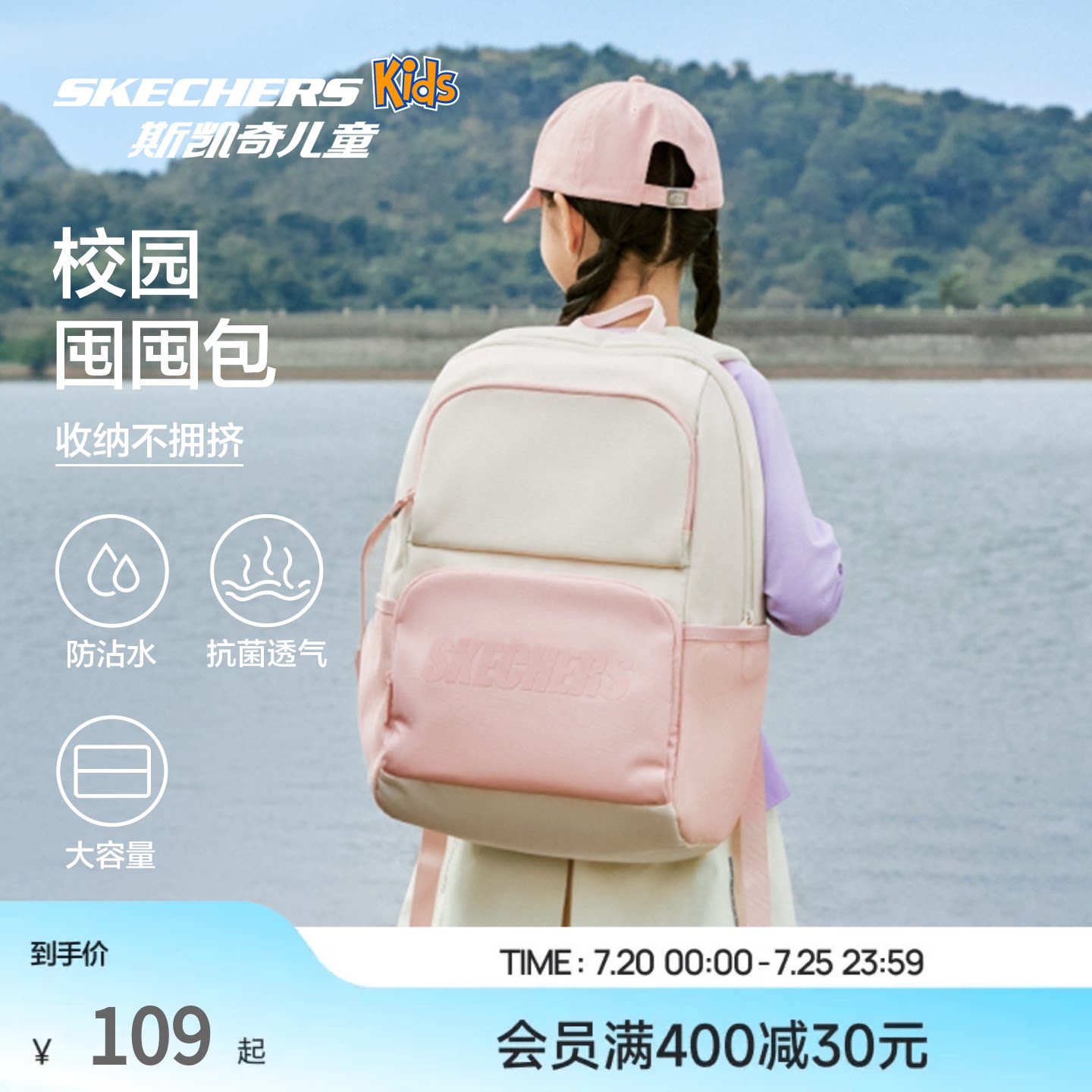 Skechers斯凯奇男女童双肩包三到六年级撞色轻便大容量学生书包
