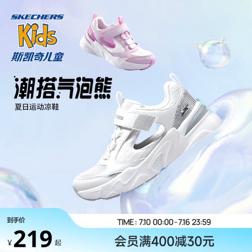 斯凯奇男女童镂空运动鞋