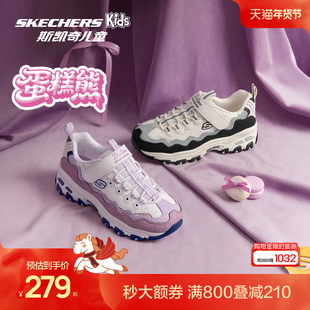 Skechers斯凯奇儿童蛋糕熊春秋大童防滑运动鞋女童复古熊猫老爹鞋