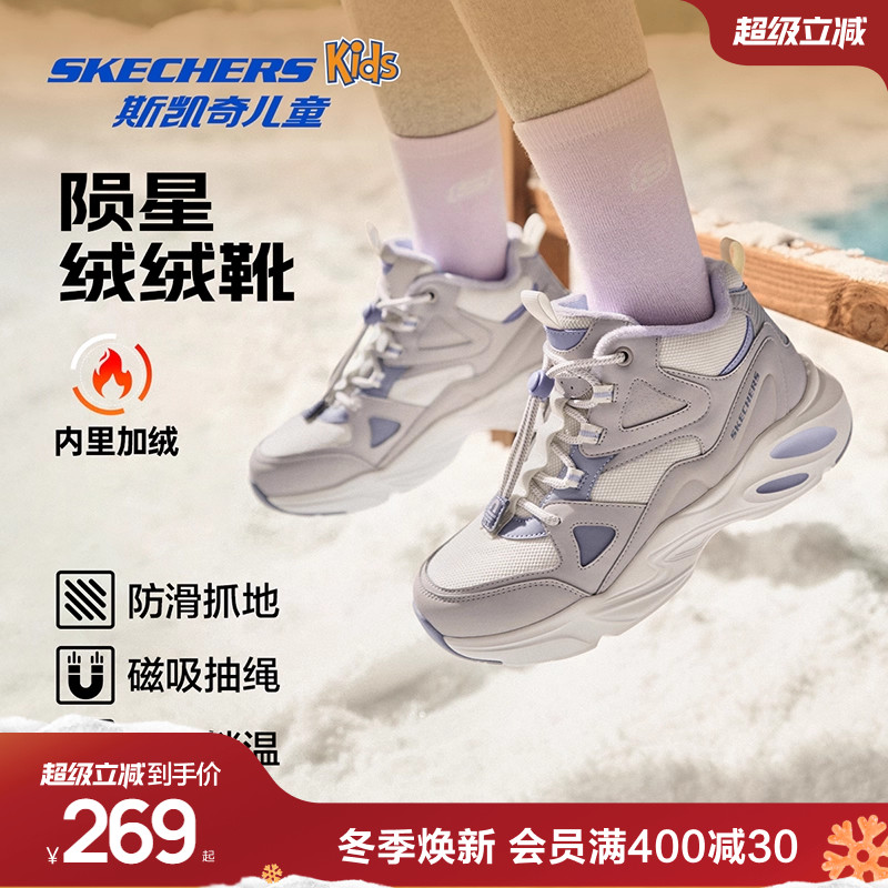 斯凯奇男女童加绒保暖陨星绒绒靴