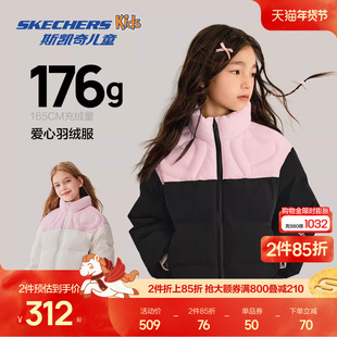 Skechers斯凯奇女童梭织短款羽绒外套中大童甜美舒适保暖羽绒服