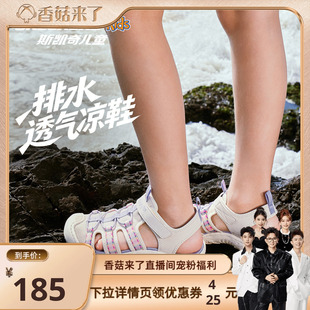 【主播推荐】斯凯奇小护甲系列儿童包头运动户外凉鞋男女童夏季
