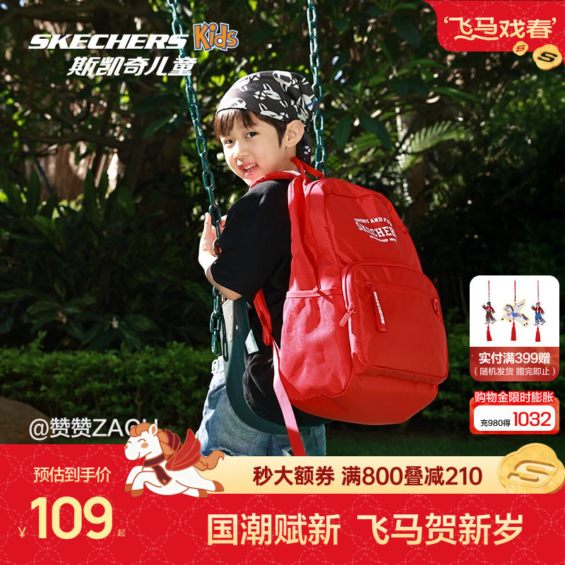 Skechers斯凯奇儿童书包轻便大容量双肩包男女款舒适减负校园书包,童装/婴儿装/亲子装,儿童双肩包,淘宝优惠券,粉丝福利购,淘宝优惠卷